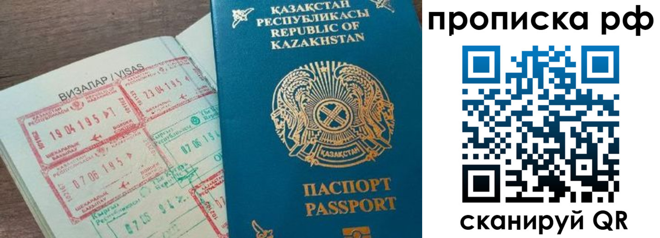 временная регистрация законно в Пыть-Яхе
