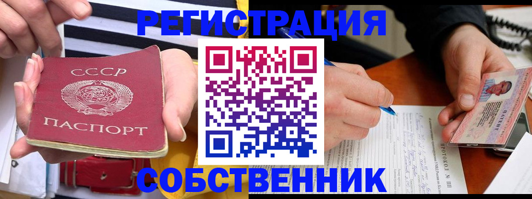 прописка для работы в Пыть-Яхе